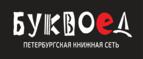Скидки до 25% на книги! Библионочь на bookvoed.ru!
 - Ворсма